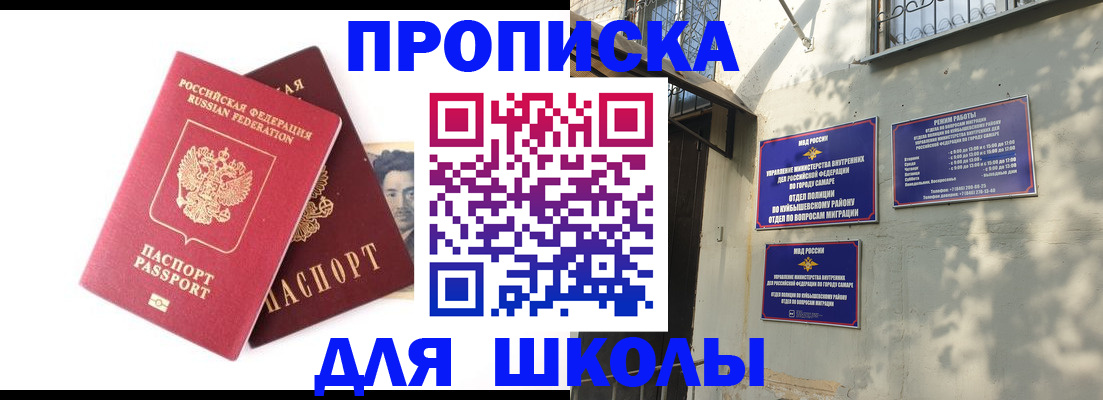 прописка регистрация в Сердобске