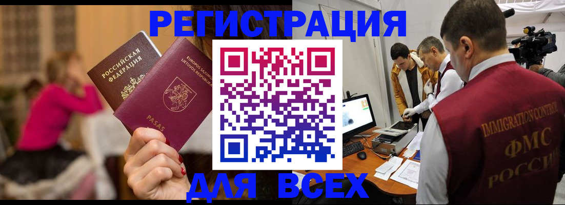 прописка законно в Сердобске