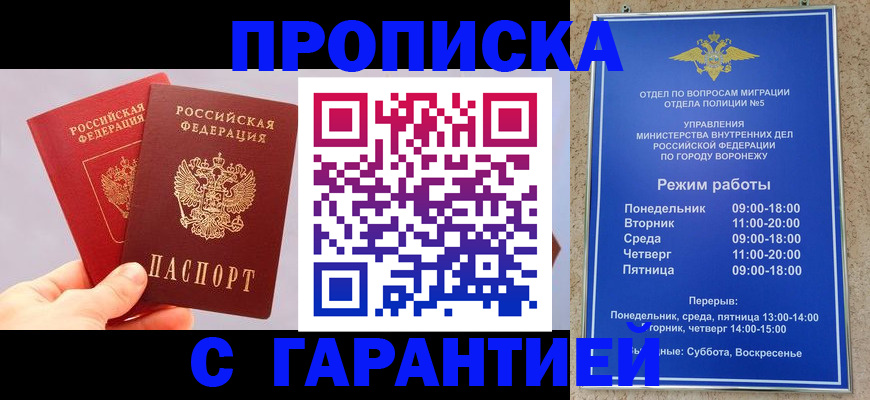 прописка паспорт в Сердобске