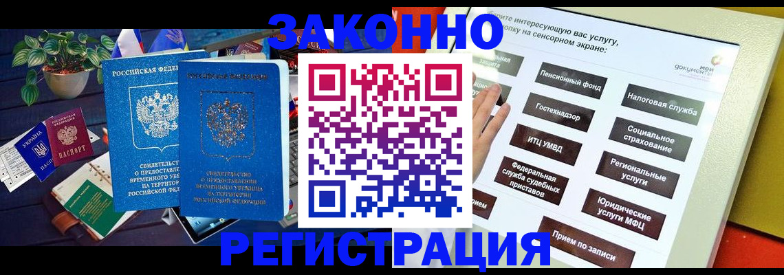 регистрация для дет. сада в Сердобске